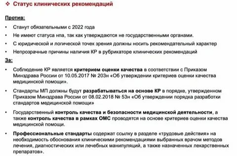 Клинические рекомендации вич инфекция у детей 2024