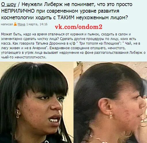 Почему умерла либерж из дома 2