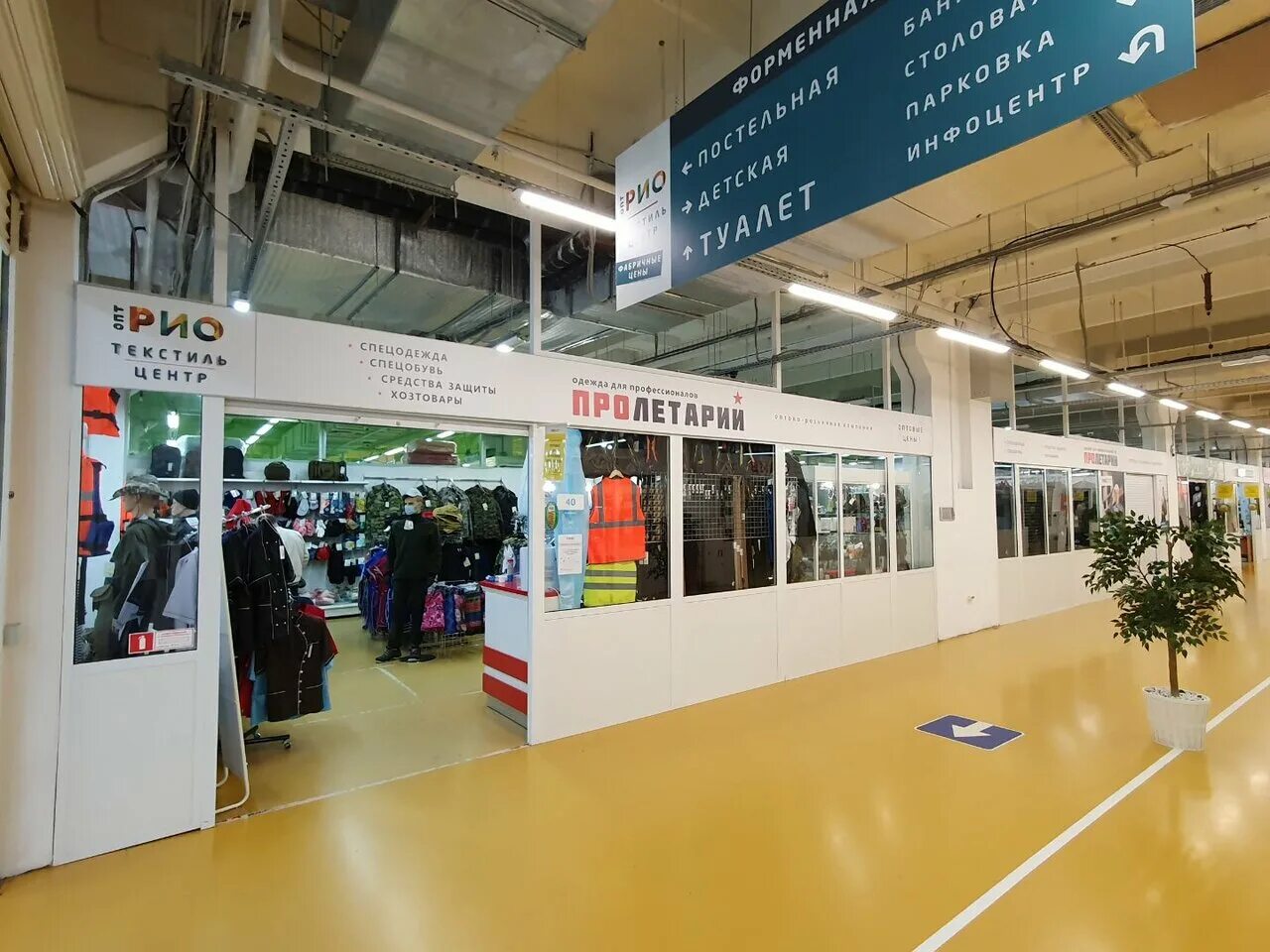 005. мужской костюм улица пролетарий. пролетарий спецодежда ярославль. пролетарий трафарет. пролетарий спецодежда кострома.