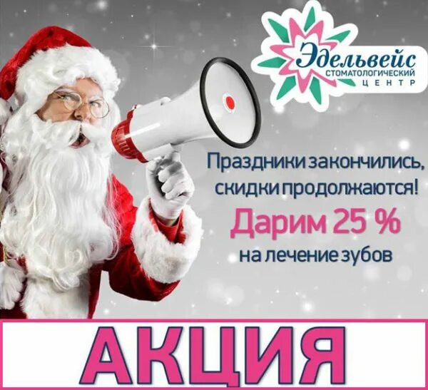 Скидки кончились. Скидки кончились