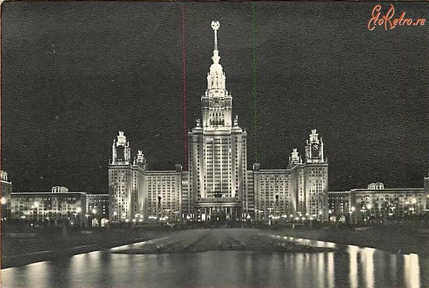 МГУ Москва СССР. МГУ 1940. Москва МГУ 1960. Москва 1950 МГУ. Мгу pdf