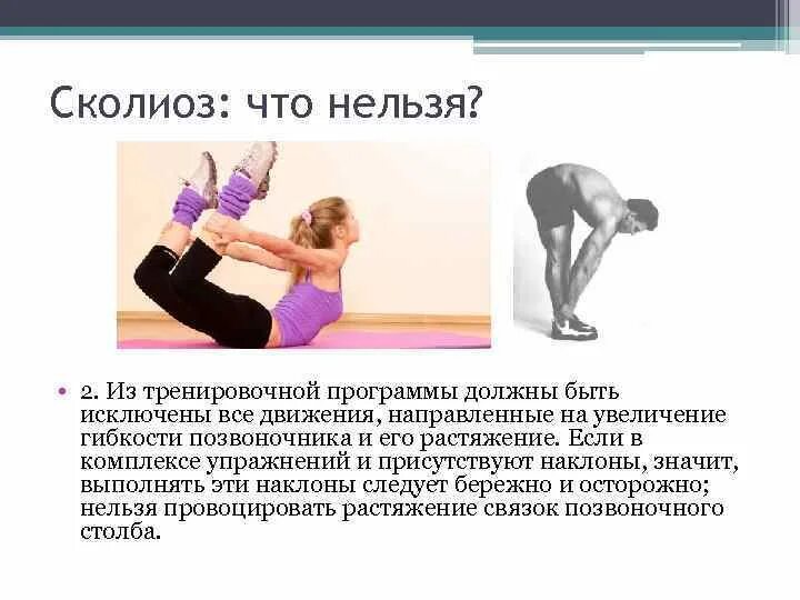 Упражнения для гибкости позвоночника. Профилактика гибкости позвоночника. Отделы позвоночника особенности строения таблица. Упражнения для развития гибкости спины. Гибкость позвоночника норма.