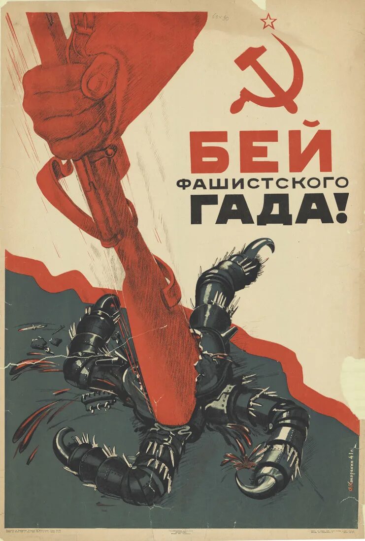 Бейте богатых. Бейте богатых