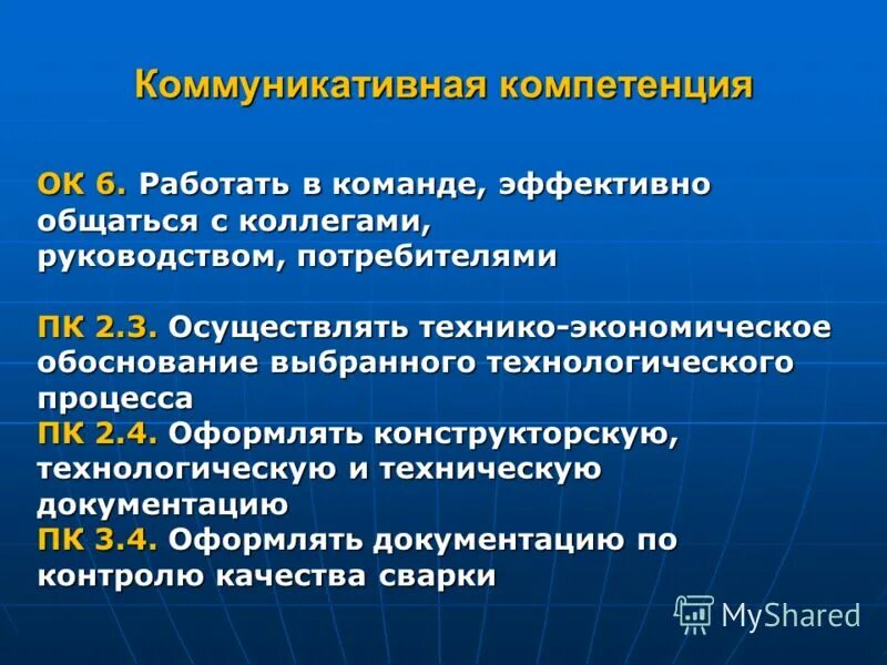 требования к качеству технологической оснастки. обоснование выбора объекты проекта. обоснование выбора оборудования. информационные технологии в музыкальном образовании. обоснование выбора технологических процессов.