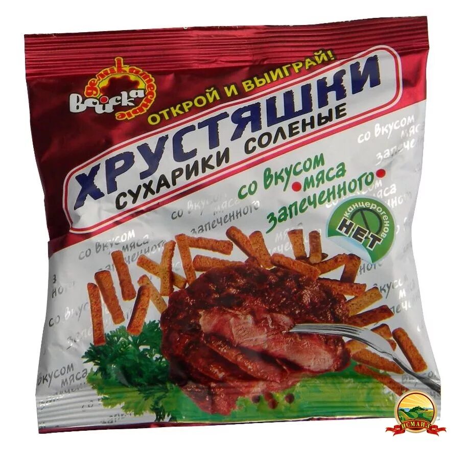 Хрустяшки. Сухарики хрустяшки. хрустяшки со вкусом мяса. хрустяшки сухарики со вкусом. сухарики со вкусом мяса.