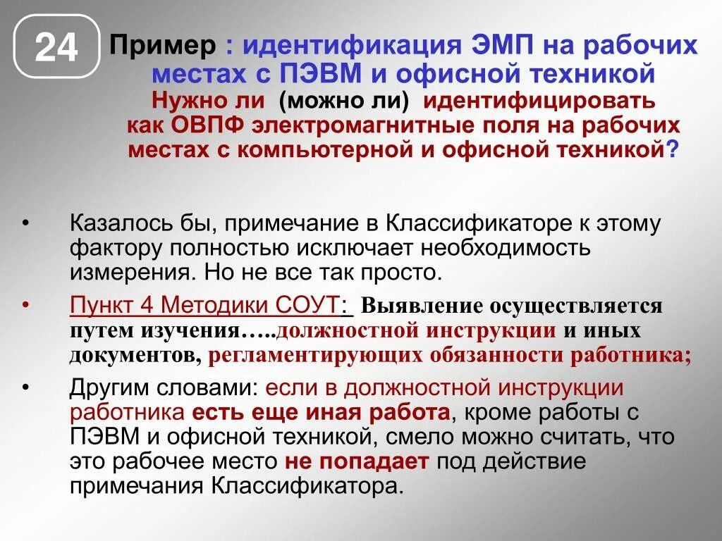 Идентификация образцов. Идентификация примеры. идентичность примеры. идентификация в психологии примеры.
