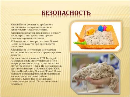 Песок состав