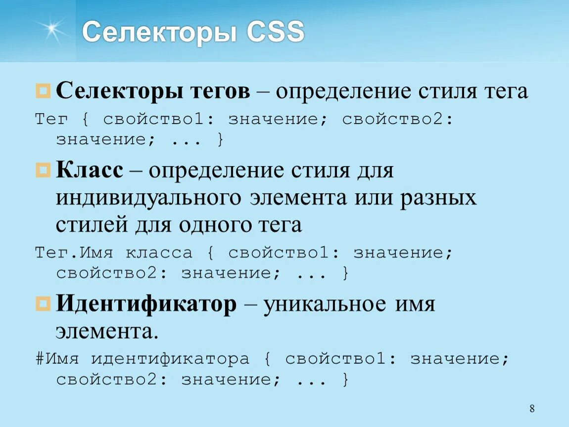 Css обращения