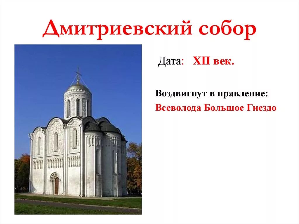 Зодчество 13 14 век. Архитектура Руси 12-12 веков.