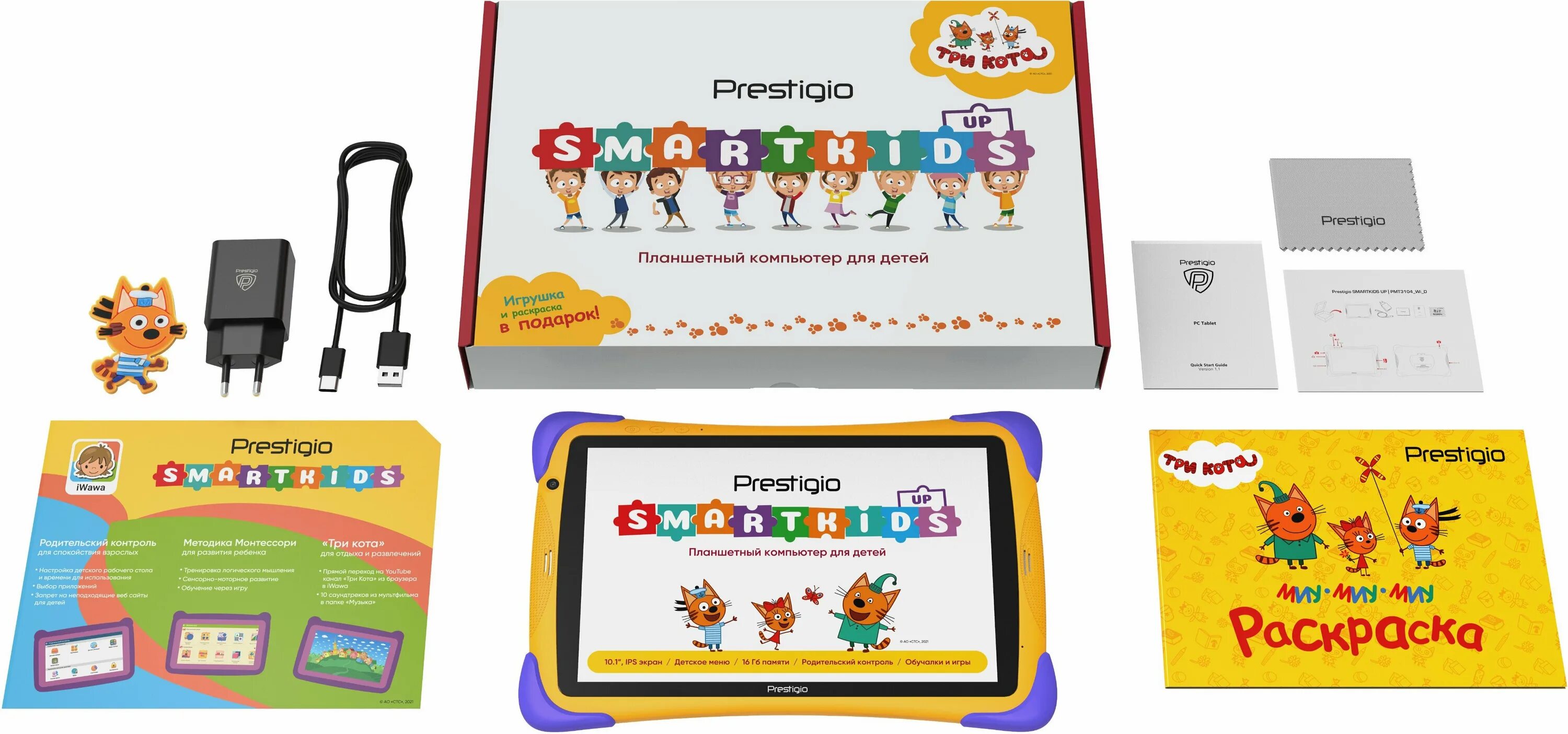 планшет prestigio smartkids. Smartkids up 10. 1 16gb. 1/голубой/. планшет prestigio smartkids up (2021), оранжевый/фиолетовый.