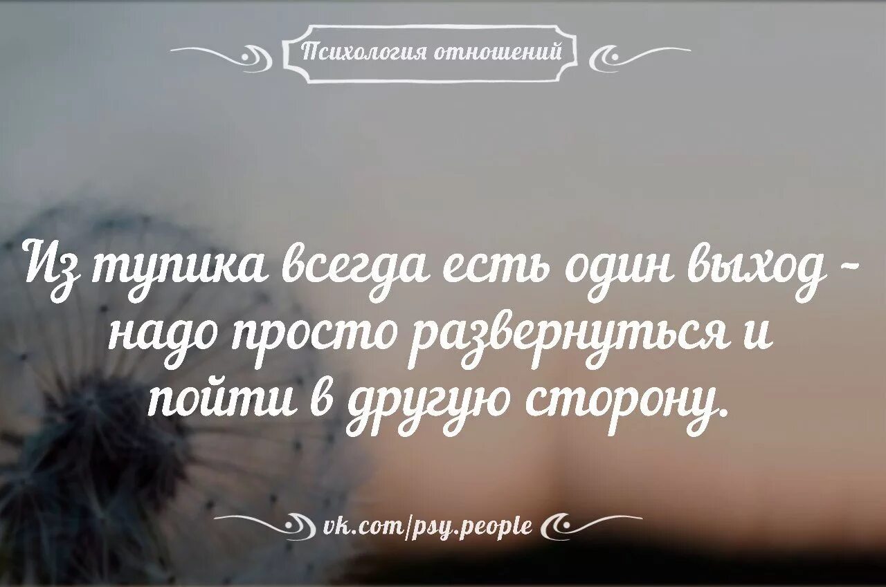 Выражение про людей