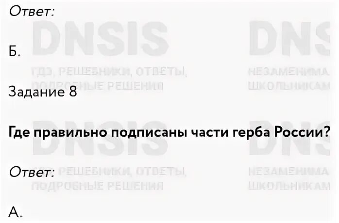 Характеристика нашего государства окружающий мир 3 класс. Флаги всех стран окружающий мир 3 класс стр 142-148.