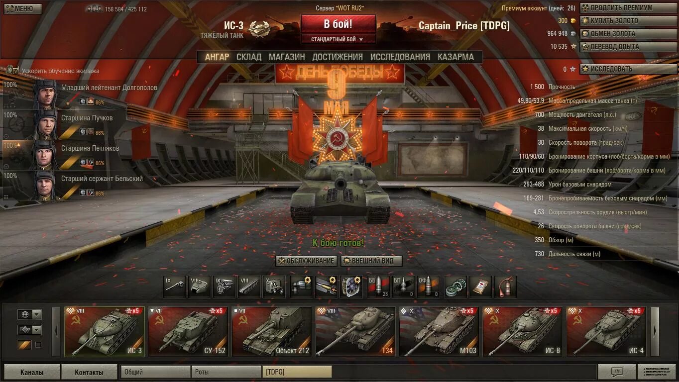 мс1 wot в ангаре. подарок в танках. глючит world of tanks. можно ли подарить танк в мире танков. танки на бета тесте wot сейчас.