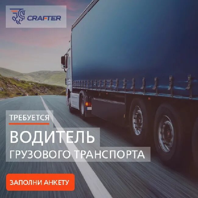 Тк вакансии водитель. Тк вакансии водитель. Компания дтл. Тк вакансии водитель. Камаз категория е.