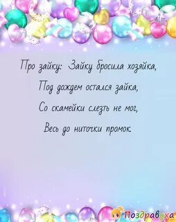 Поздравление ребенка бабушке