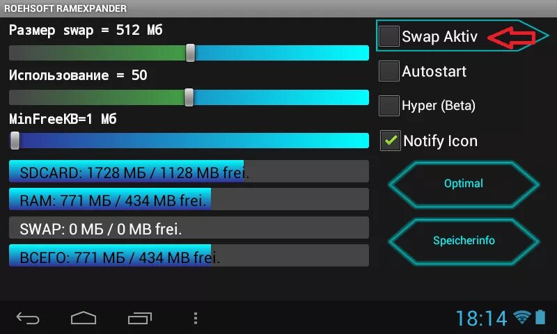 Swap size. Расширение оперативной памяти на андроид. swapit ram expander андроид. приложение для увеличения оперативной памяти на андроид. программа для управления оперативной памятью.