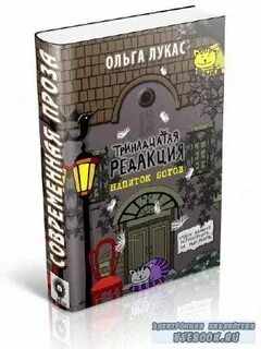 13 редакция