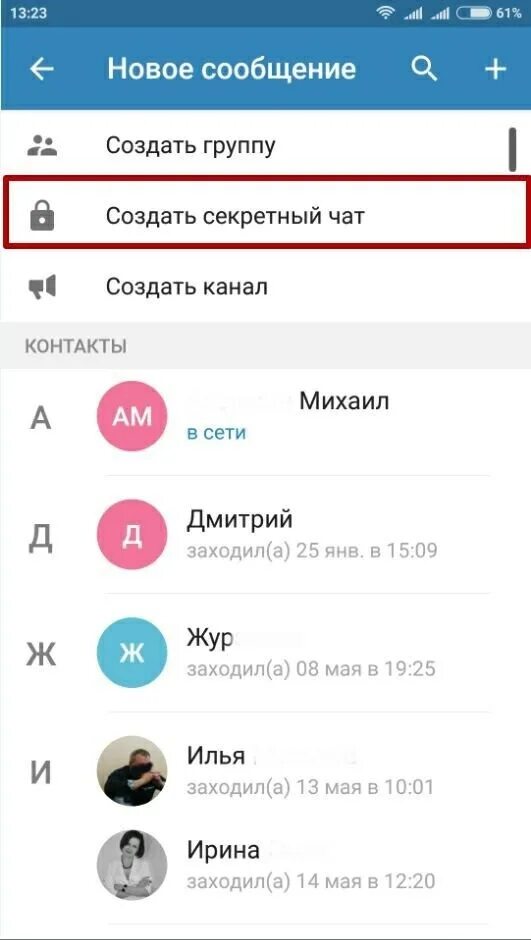 Таймер в телеграмме. Создать переписку в тг. Фейк переписка. Создать переписку в тг. Переписка телеграм фейк.