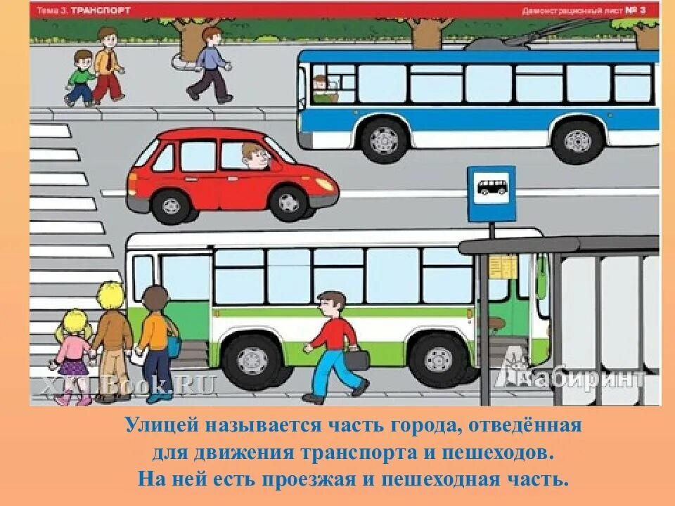 Открой движение автобусов. ПДД для детей. Дорожные ситуации для дошкольников. ПДД автобус. ПДД для дошкольников на автобус.