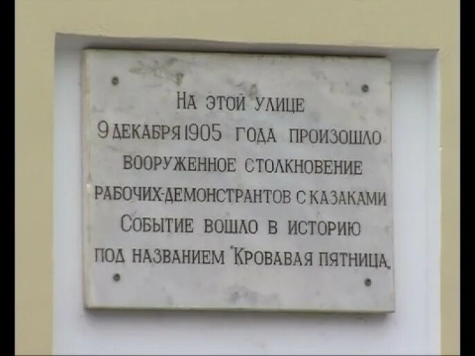 Вошедший в историю под названием