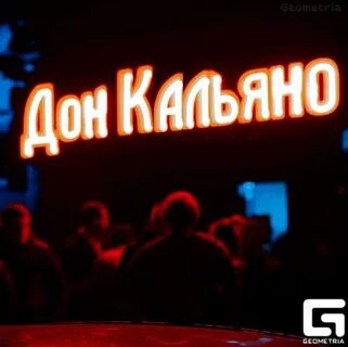 Кальянная дон