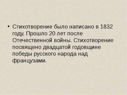 2 великан стихотворение