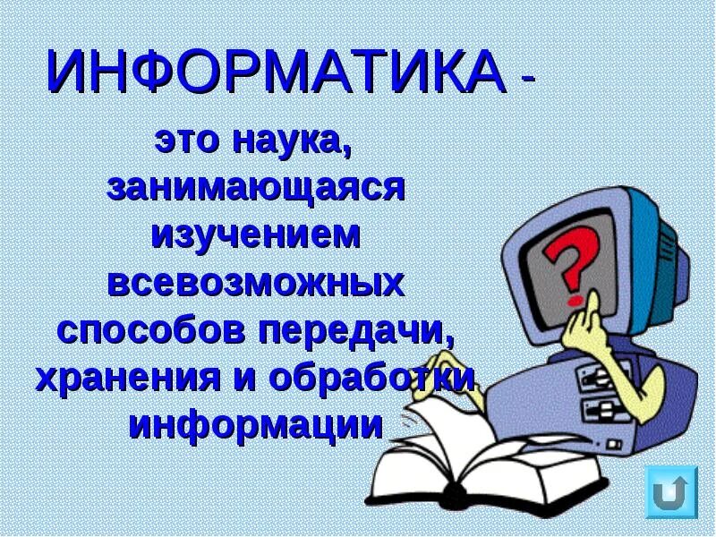 Полную информацию о том