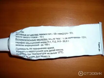 Масло на латинском
