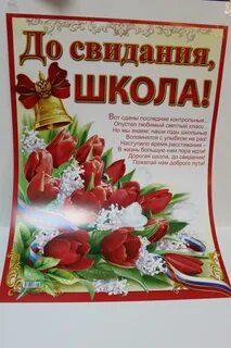 Опустел наш любимый класс