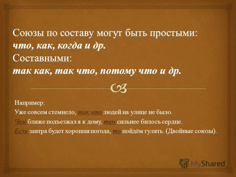 Темное поле. Вернувшись домой уже стемнело. Возвращаясь домой уже совсем стемнело. Уже совсем стемнело и начинало холодать. Страшный туман.