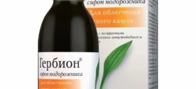 Сироп от кашля для беременных 2 триместр. Сироп от кашля при беременности 2 триместр. лекарство от кашля для беременных. сироп от кашля беременной. сироп от сухого кашля для беременных.