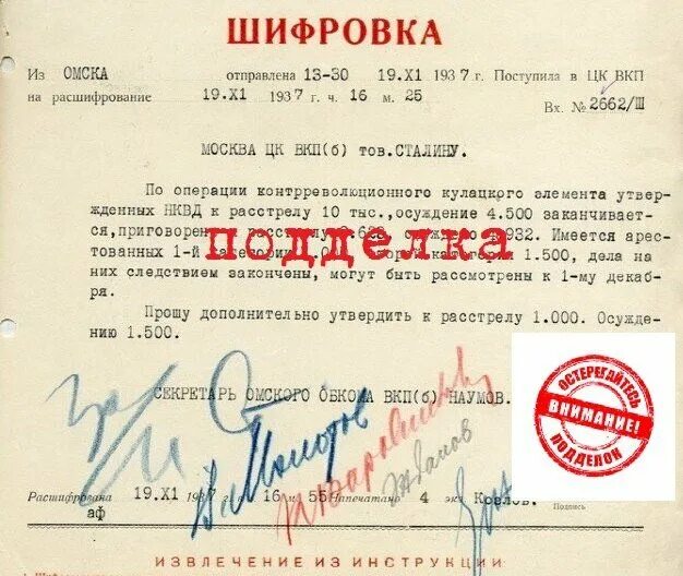 Подпись ленина на документах. Публикация архивных документов. Архивная подпись. Заполните лист использования документов архива. Архивная подпись.
