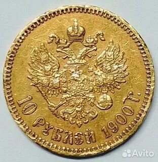 1900 золота