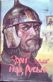 Читать исторические про русь