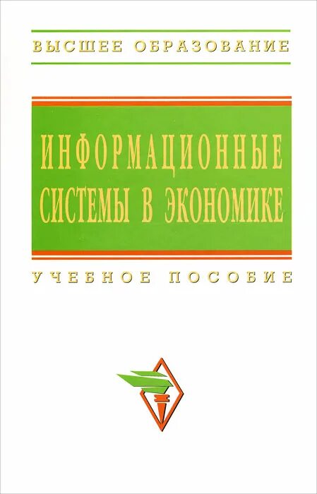 Сайт инфра м. Инновационный менеджмент в. г. Медынский. Инновационный менеджмент учебник. Инновационный менеджмент в вузе. Управление образованием книги.