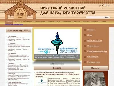 Сайт дом народного творчества