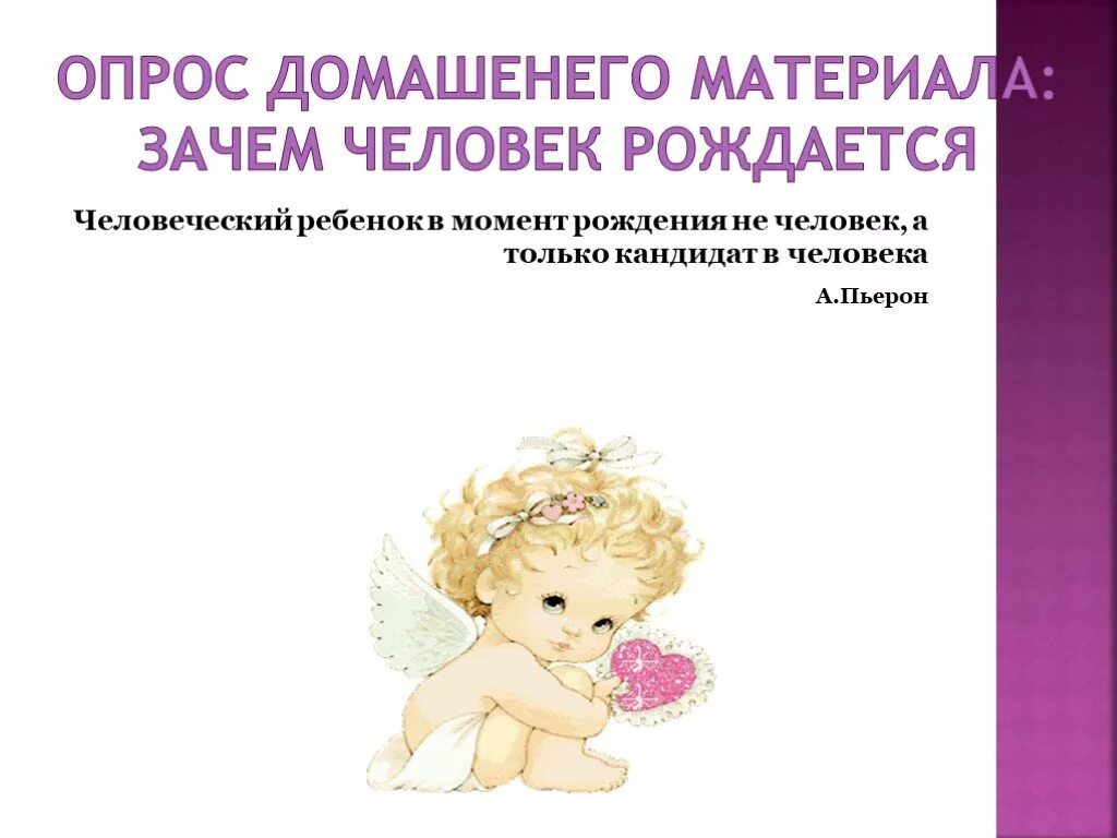 Поддержка ребенка. Несовершеннолетние дети. Ребенок кандидат в человека. Кандидат с детьми. А.