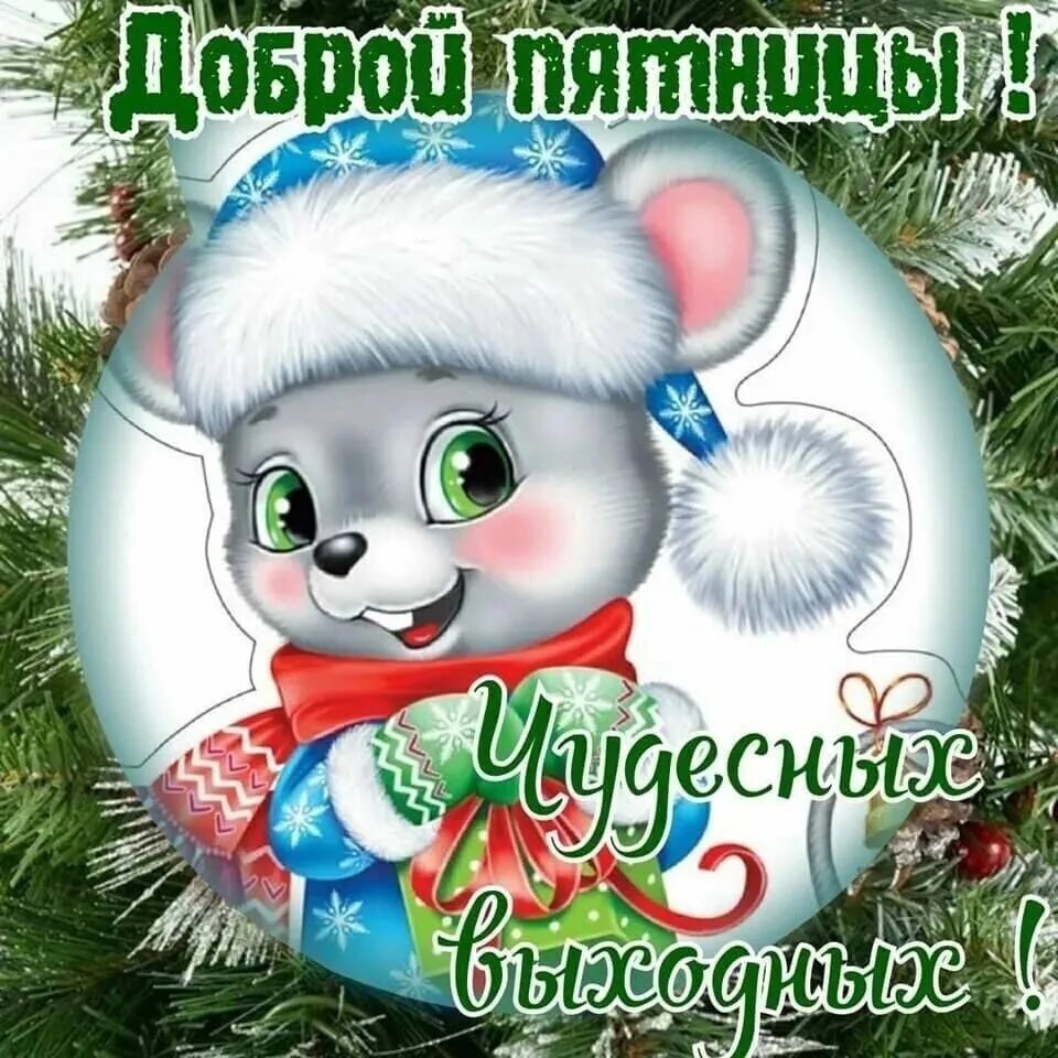 Пятница февраля