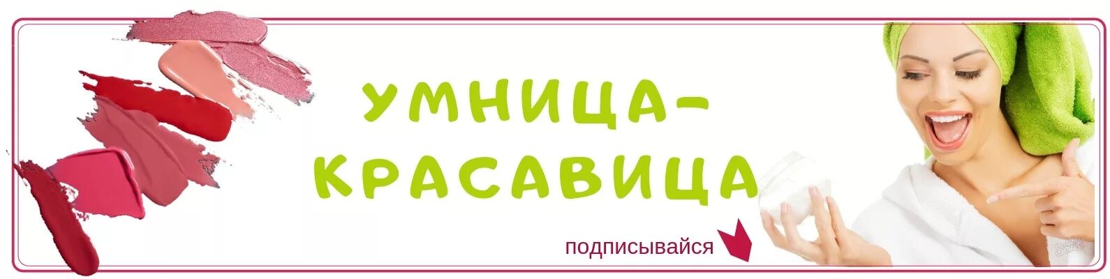 Умница красавица слушать. Умница красавица открытки. Умничка открытка. Умница красавица слушать. Я умничка.