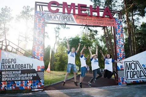Воронеж творчества и молодежи