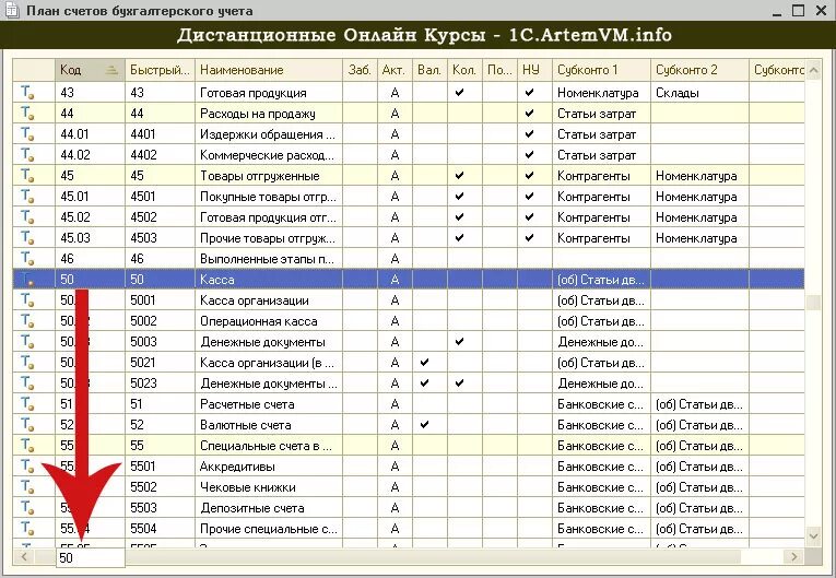 План счетов бухгалтерского учета 10 счет. План счетов бухгалтерского учета 20 счет. План счетов бухгалтерского учета 76. 10.8 Счет бухгалтерского учета. Настройка планов счетов