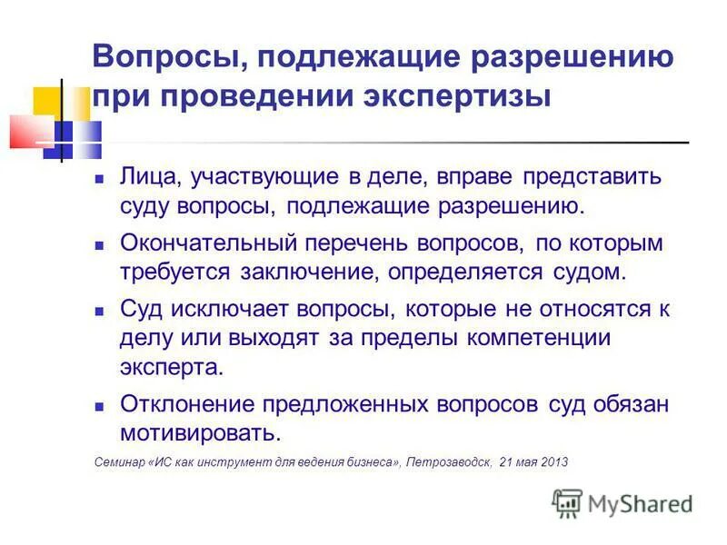 Подлежит разрешению в суде