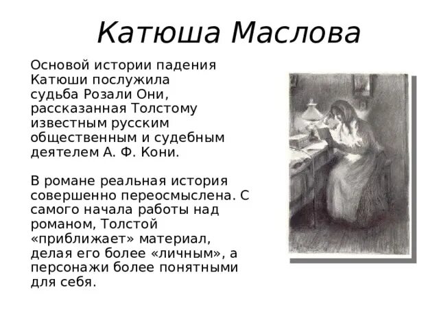 Что послужило основой