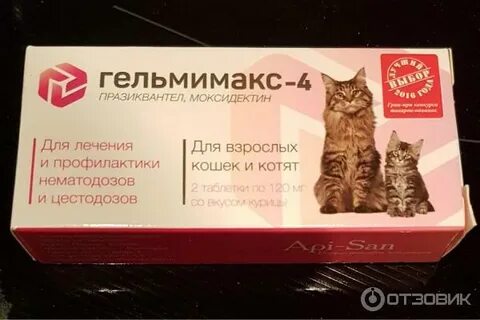 Гельмимакс 10
