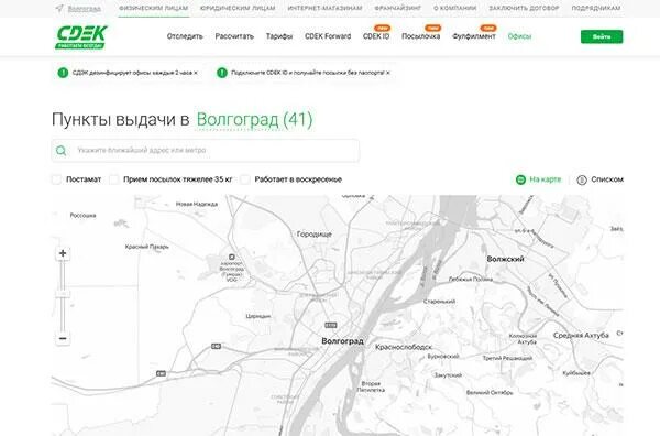 Сдэк адреса в московской области на карте. СДЭК отслеживание пункты выдачи. СДЭК отслеживание по номеру трека. Пункты СДЭК В Москве на карте. СДЭК пункты выдачи в СПБ на карте.