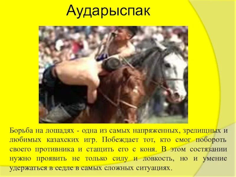 Наиболее напряженной является борьба