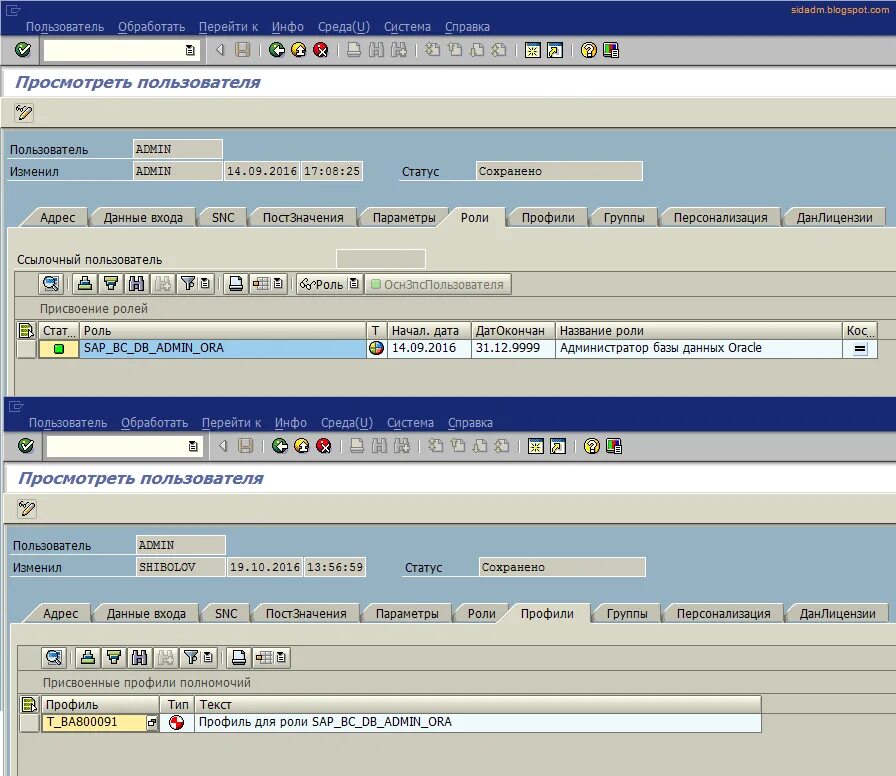 Структурные полномочия sap. Sap таблица ролей и полномочий. Функции sap hrms. Объект полномочий sap. Работа с полномочиями sap.