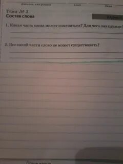 Для чего она служит
