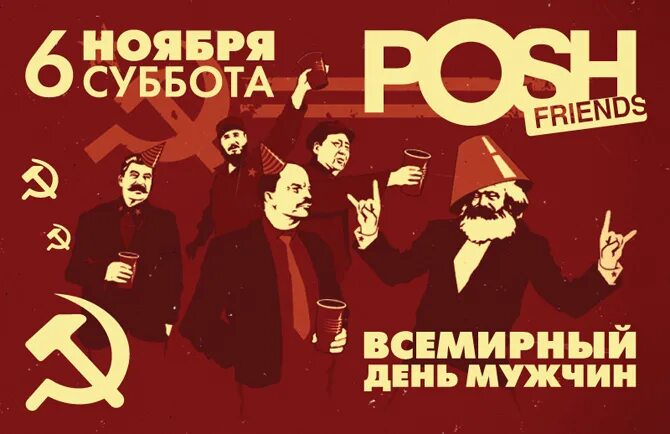 день народного единства классный час. какого 6 ноября. 7 ноября всемирный день мужчин. день народного единства информация. праздник 4 и 6 ноября.