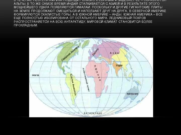 Распространение моря в мезозое на карте
